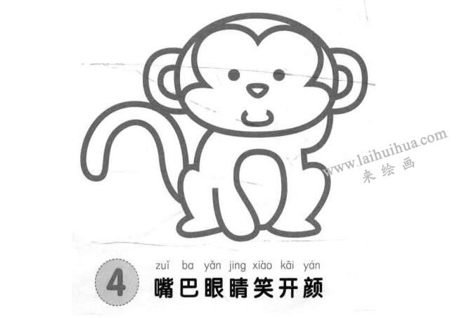 猴子兒童畫法步驟圖示04