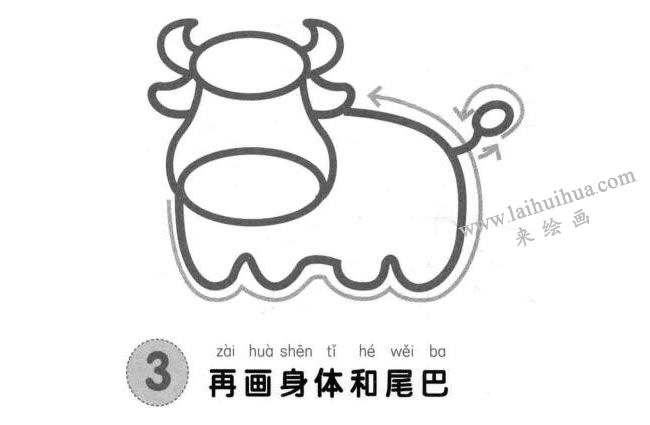 水牛兒童畫(huà)法步驟03