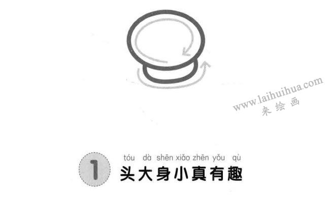 蜜蜂兒童畫法步驟圖示01
