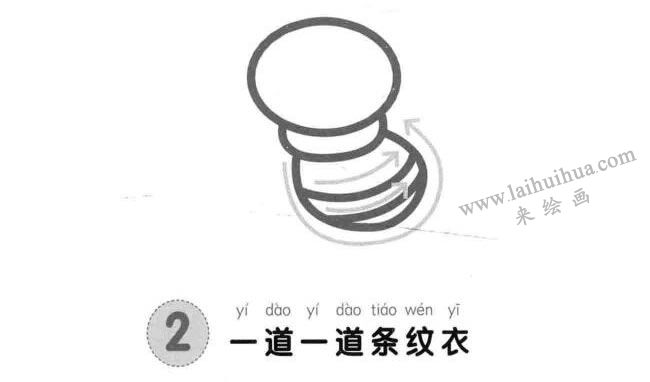 蜜蜂兒童畫法步驟圖示02
