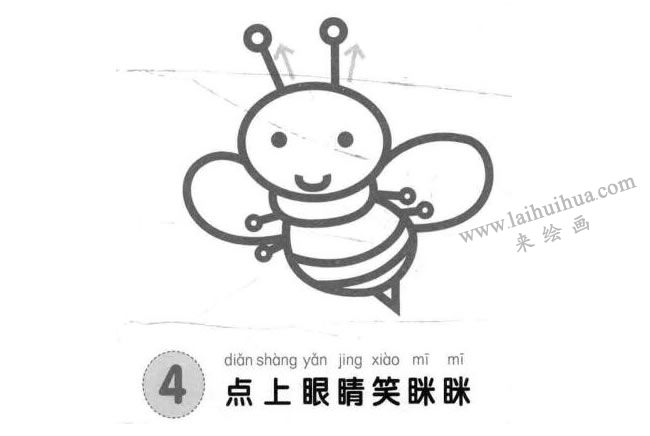 蜜蜂兒童畫法步驟圖示04