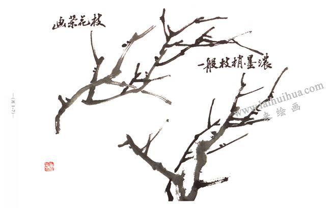 茶花枝干的畫法