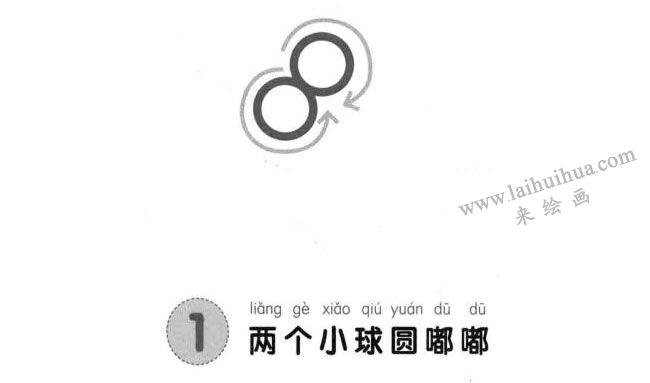 蜻蜓兒童畫法步驟圖01
