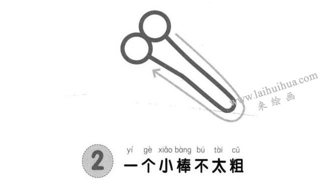 蜻蜓兒童畫法步驟圖02