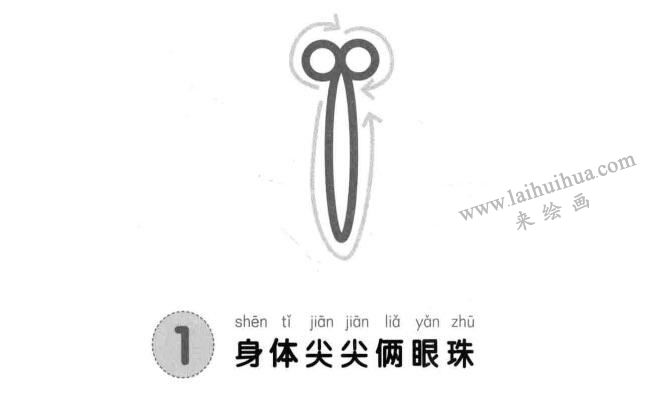 蝴蝶兒童畫法步驟圖01