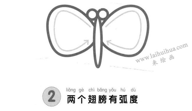 蝴蝶兒童畫法步驟圖02