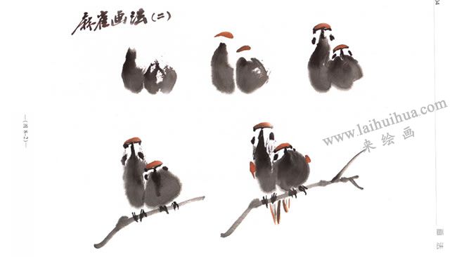 麻雀的寫意畫法02