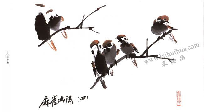 麻雀的寫意畫法04