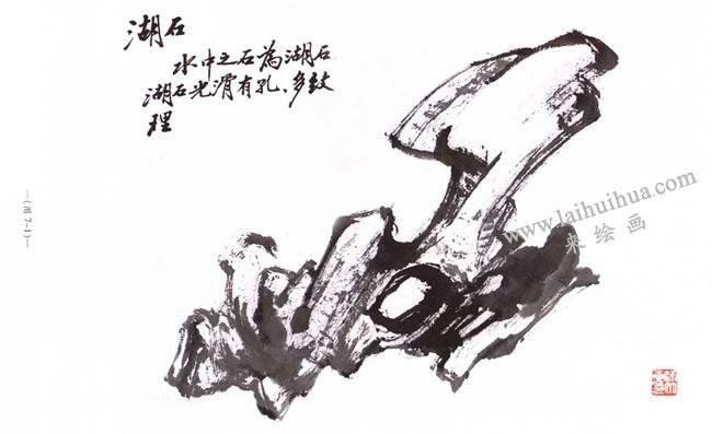 石頭的寫意畫法01