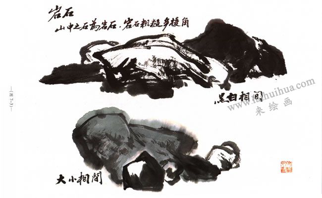 石頭的寫意畫法03