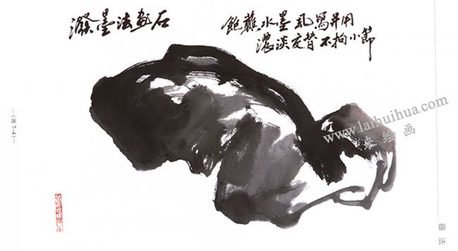 石頭的寫意畫法04