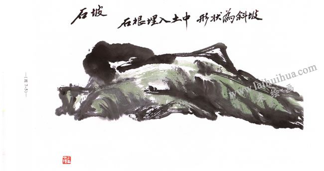 石頭的寫意畫法05