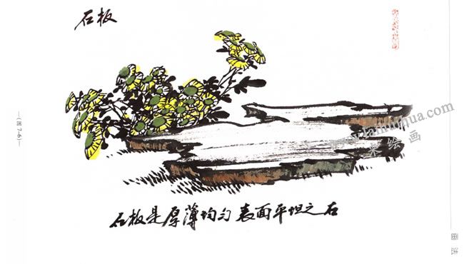 石頭的寫意畫法06