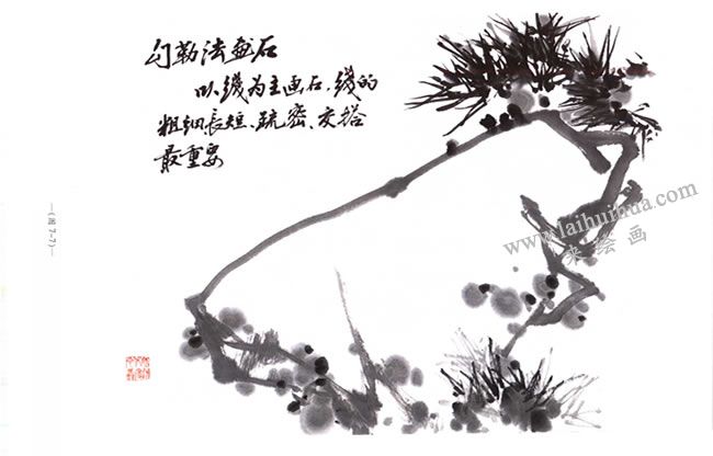 石頭的寫意畫法07