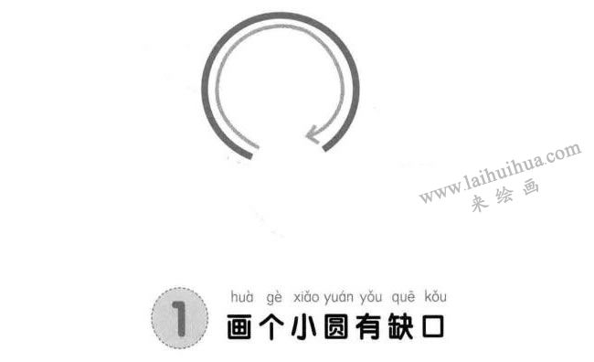 小雞兒童畫法步驟圖01