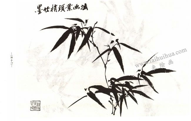 墨竹梢頭葉的寫意畫法