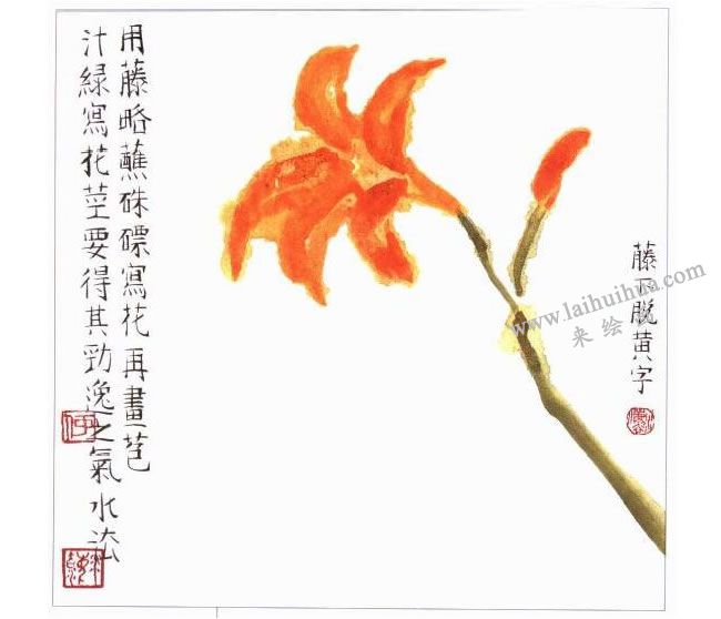 萱草的寫意畫法01