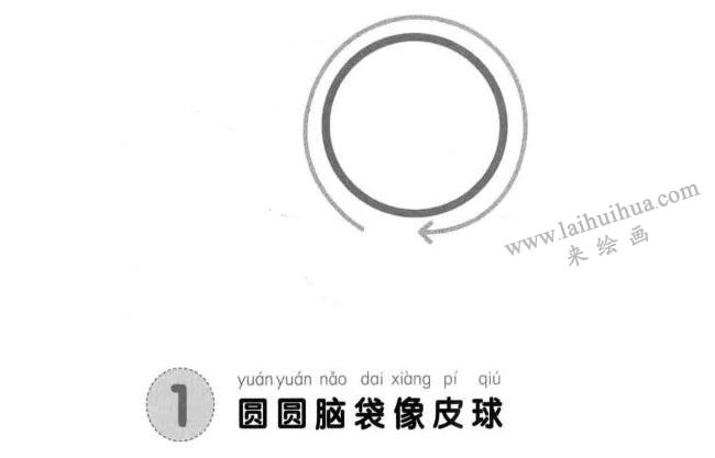 小鳥(niǎo)兒童畫(huà)法步驟圖01