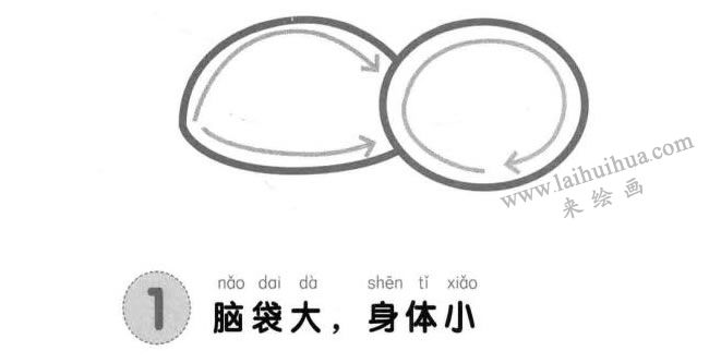 烏龜兒童畫法步驟圖解01