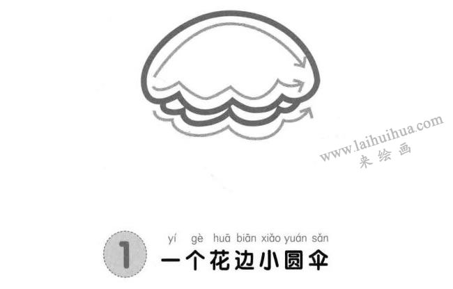 水母兒童畫法步驟圖01