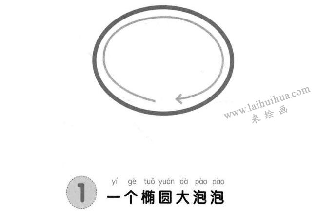 章魚兒童畫法步驟圖01