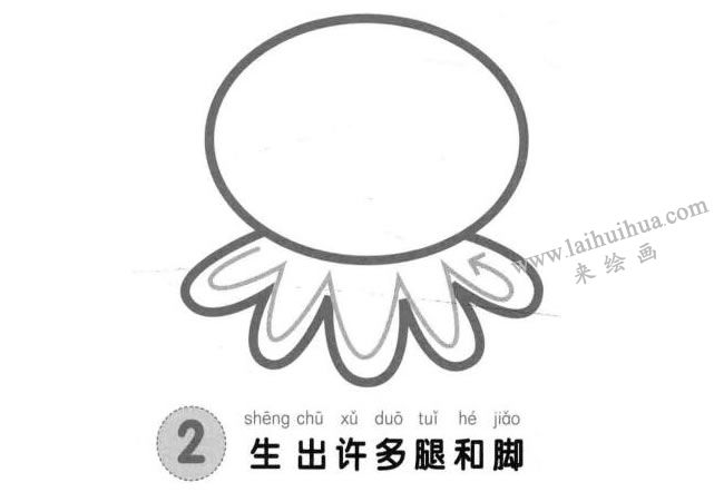 章魚兒童畫法步驟圖02