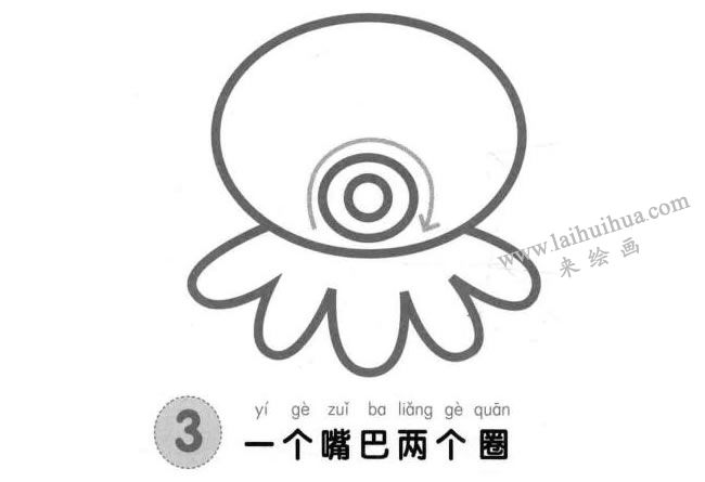 章魚兒童畫法步驟圖03