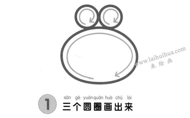 螃蟹兒童畫法步驟圖01