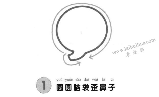 大象兒童畫法步驟圖01