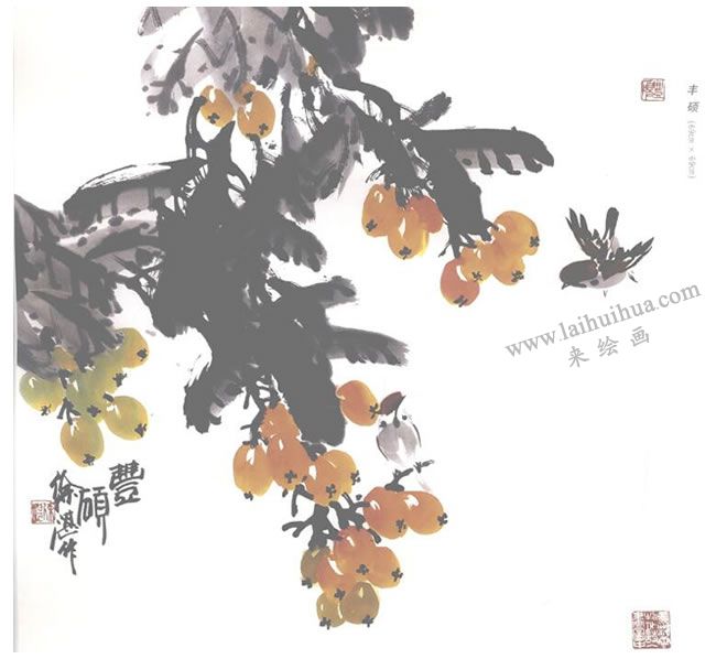 《豐碩》枇杷國畫作品
