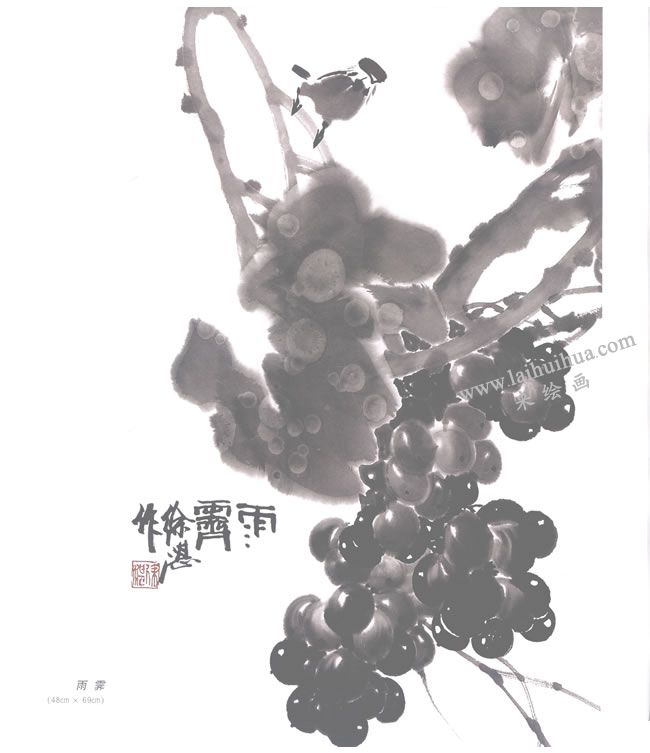 《雨霽》葡萄國(guó)畫(huà)作品