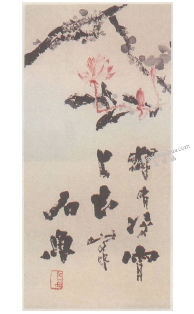 石魯《獨有凌霄上玉峰》作品