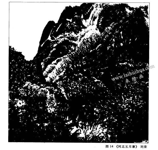 山水畫，面技法范例