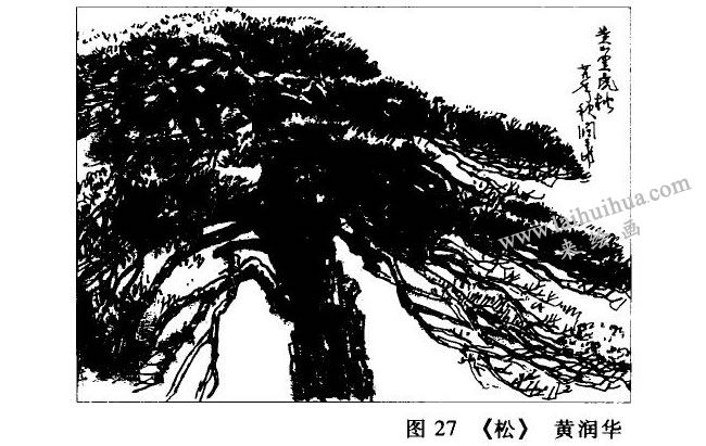 《松》，黃潤華