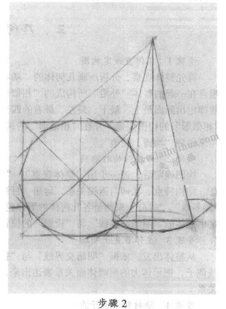 幾何體素描寫生步驟02
