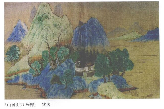臨錢選《山居圖》古畫臨摹