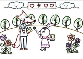 狐貍的新書發(fā)布會(huì)兒童線描畫