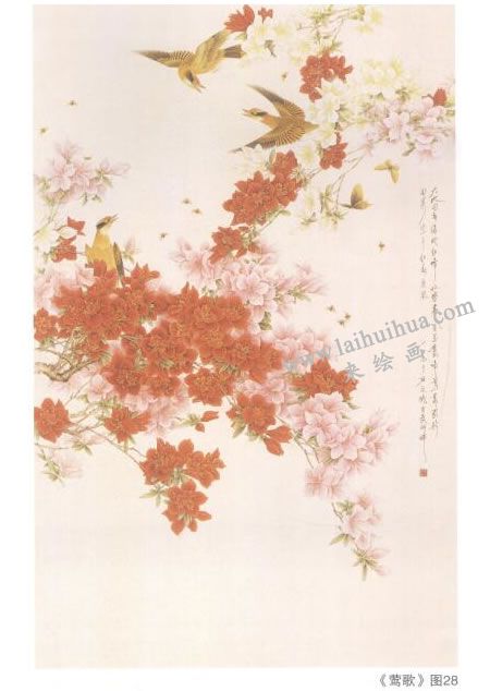 《鶯歌》