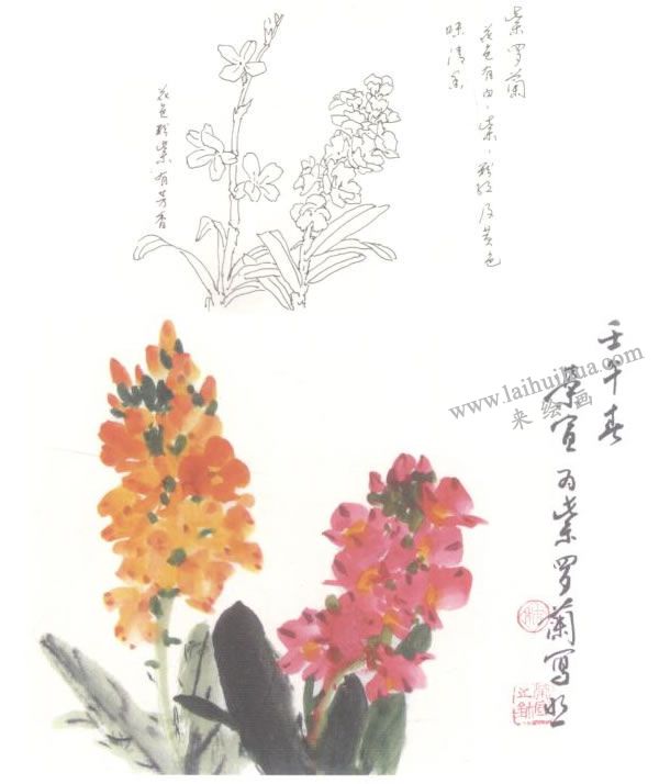 紫羅蘭寫意畫法