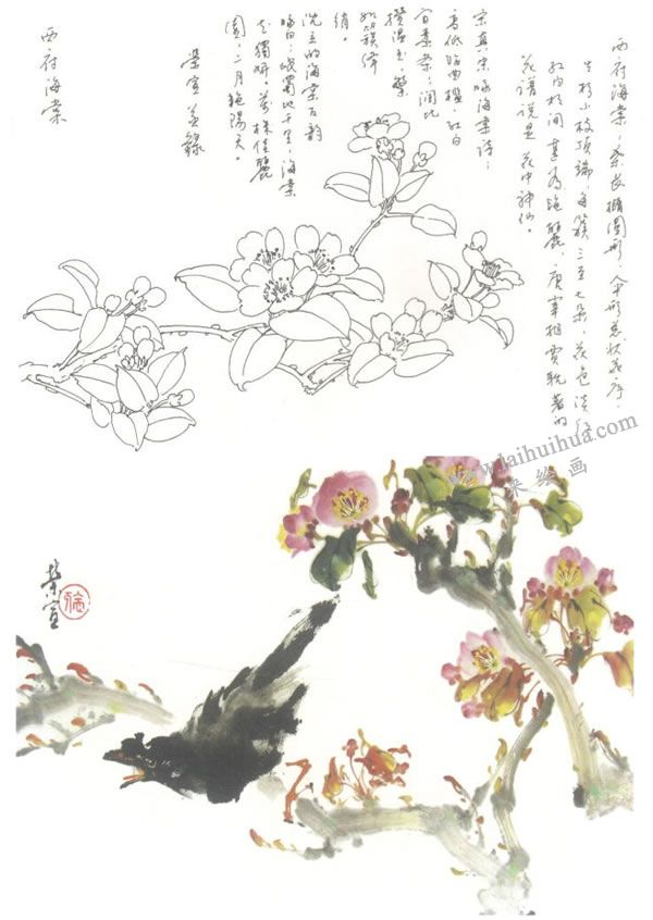 西府海棠寫(xiě)意畫(huà)法