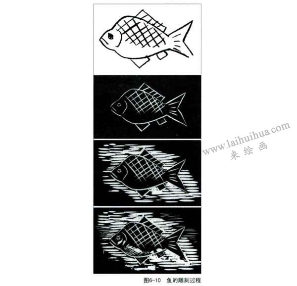 魚(yú)的雕刻過(guò)程