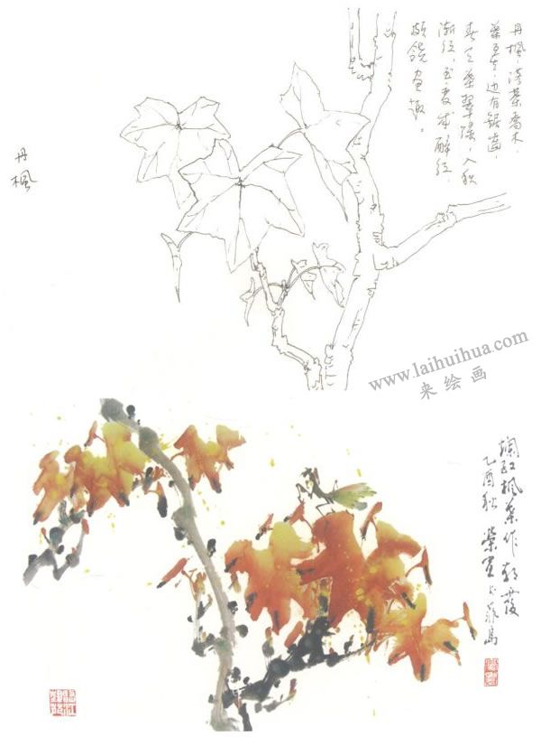 丹楓寫意畫法
