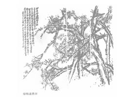 吳昌碩《綠梅通景屏》賞析