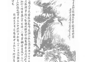 吳昌碩《觀瀑圖》