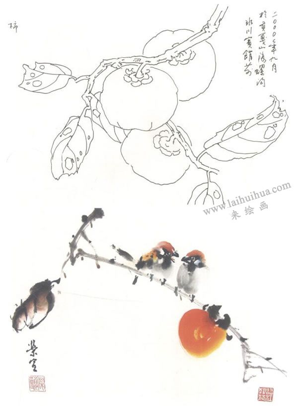 柿子寫意畫法