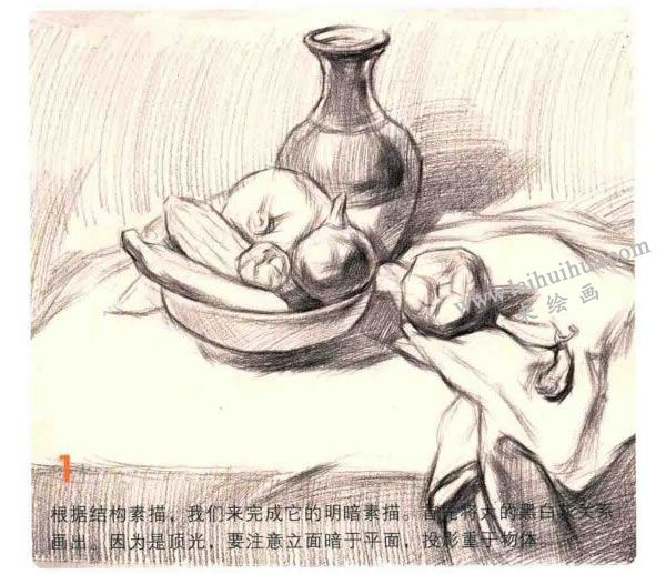 蔬菜組合素描畫法步驟圖示