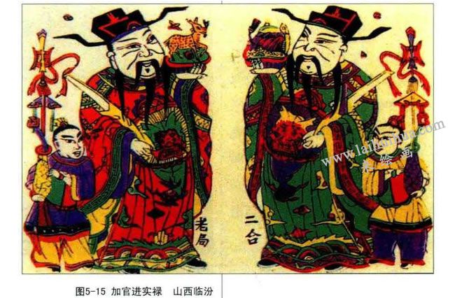 加官進(jìn)實祿