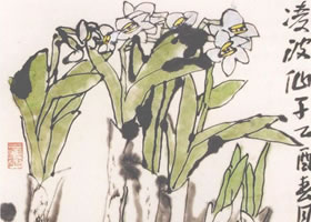 陳琪《水仙》國畫