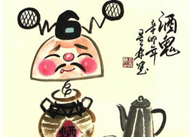 酒鬼兒童水墨畫法步驟