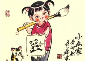 小畫家兒童水墨畫法